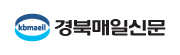 경북매일신문 홈페이지이동합니다.
