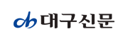 대구신문 홈페이지이동합니다.