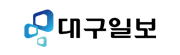 대구일보 홈페이지이동합니다.