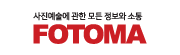 포토마 홈페이지이동합니다.