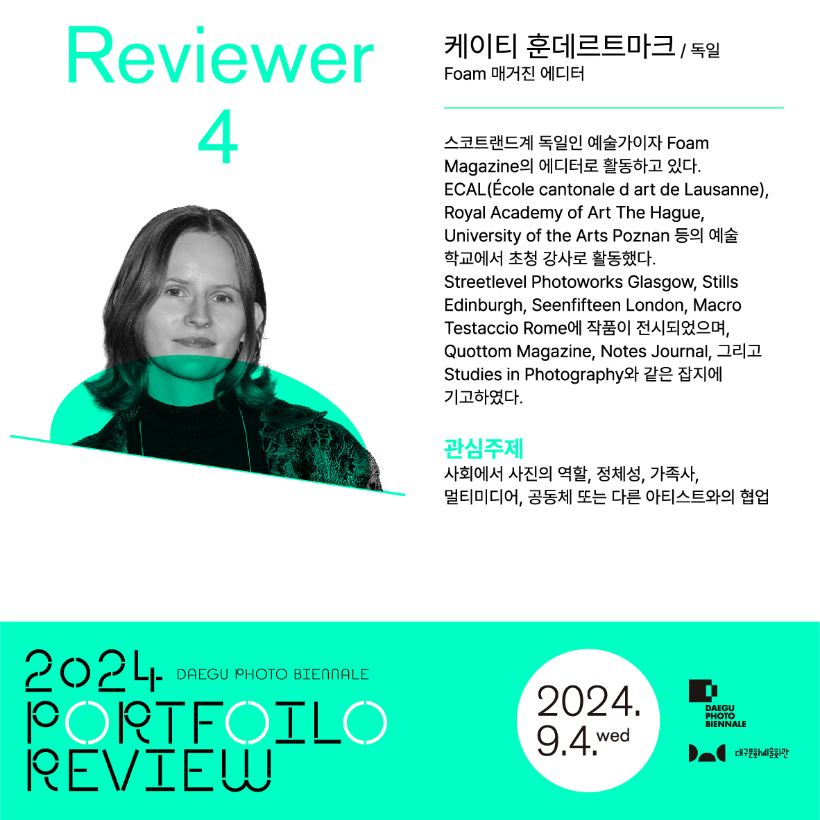 케이티 훈데르트마크