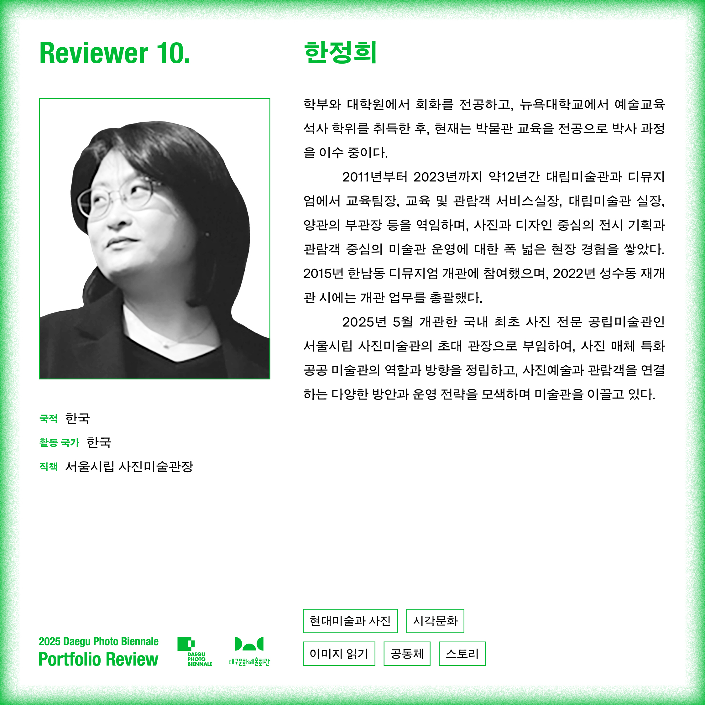 한정희