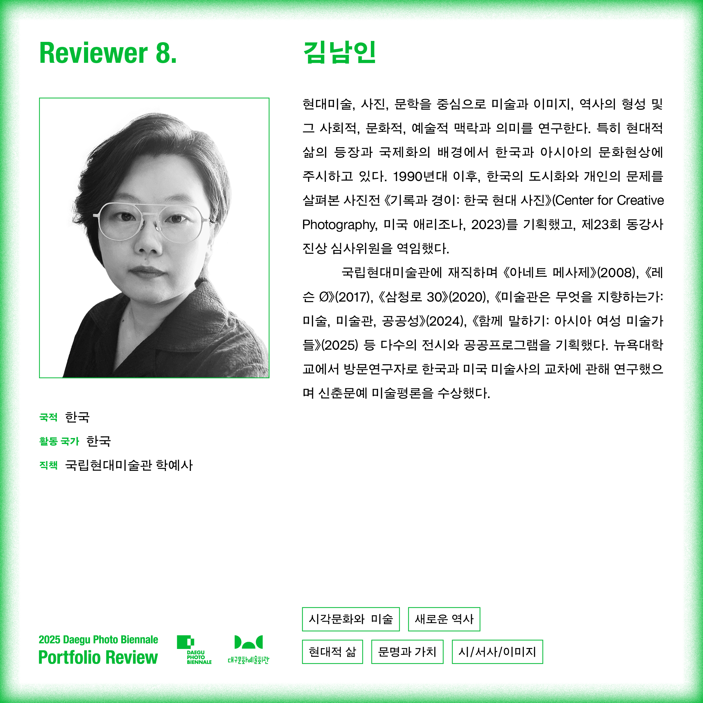 김남인