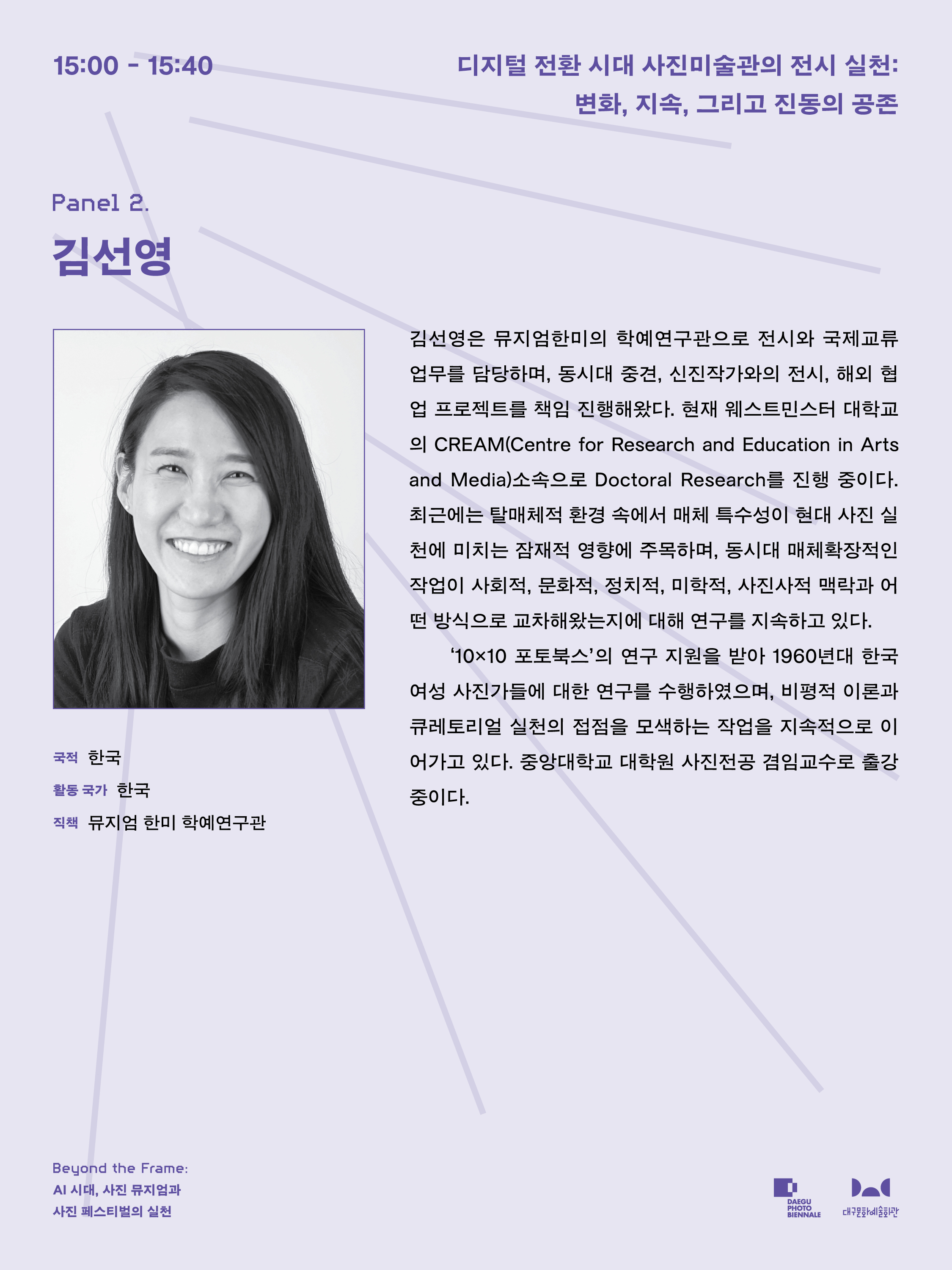 김선영