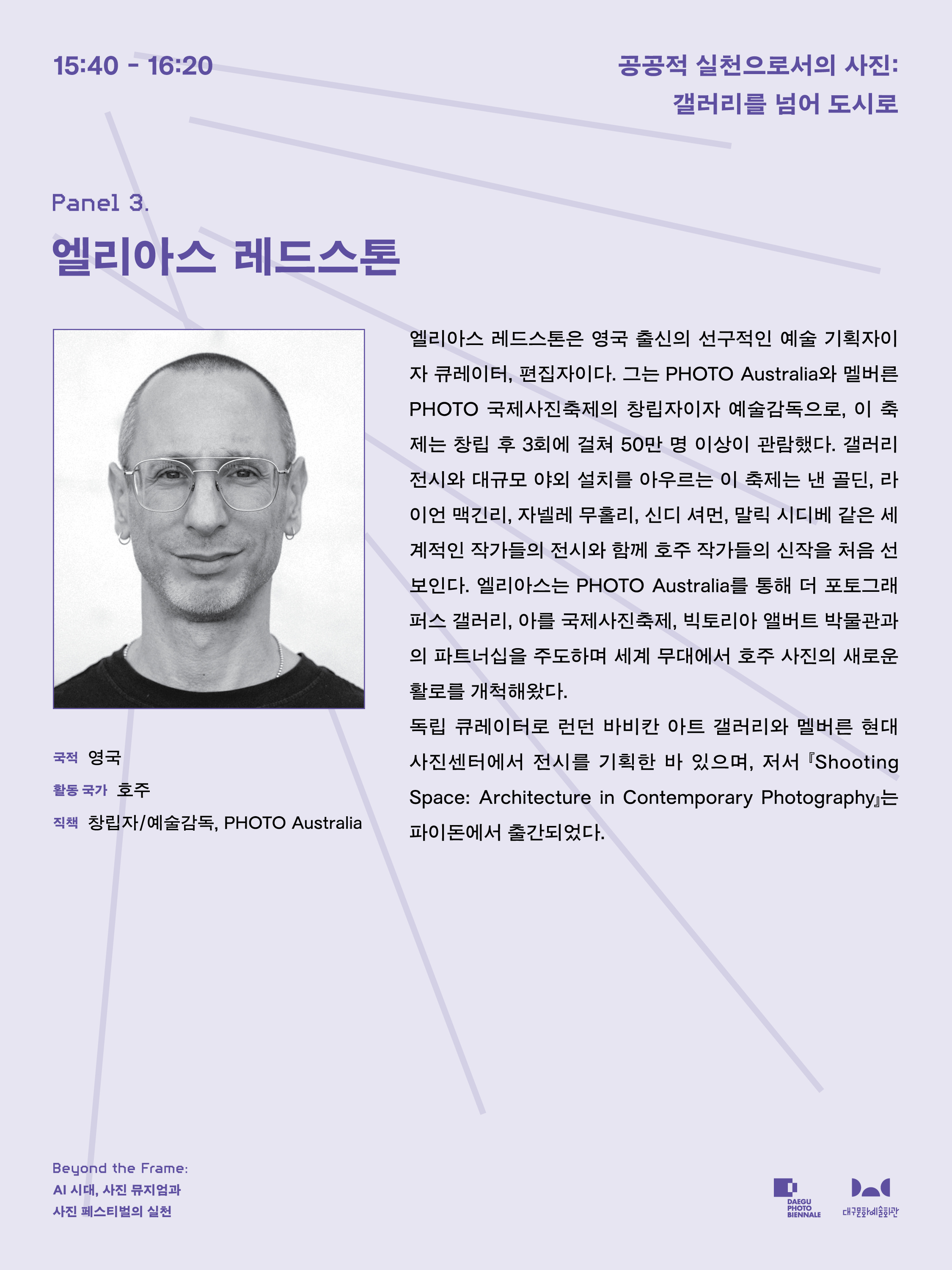 엘리아스 레드스톤